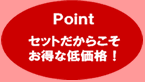 ポイント