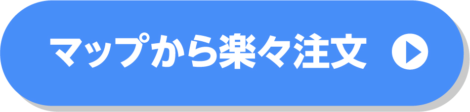 MAPで問い合せする