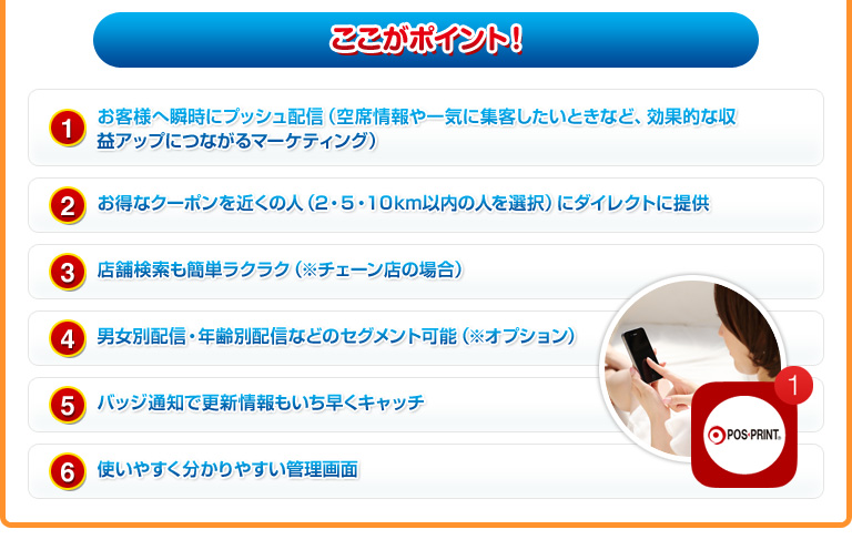 チラシ配布。用途に合わせた配布方法のご提案（ポスティング、新聞折込、街頭配布など）新規客来店!!あくまでもこちらであった素材イラストなので御社へお任せします。出来ればイラストタッチは統一したいところです。