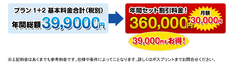 アプリインストールでその場で、サービス特典！