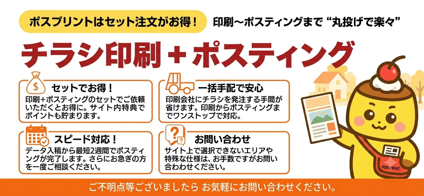 リアルエリア配信