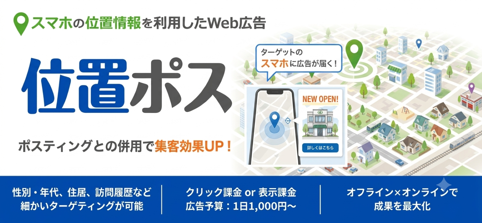 リアルエリア配信２