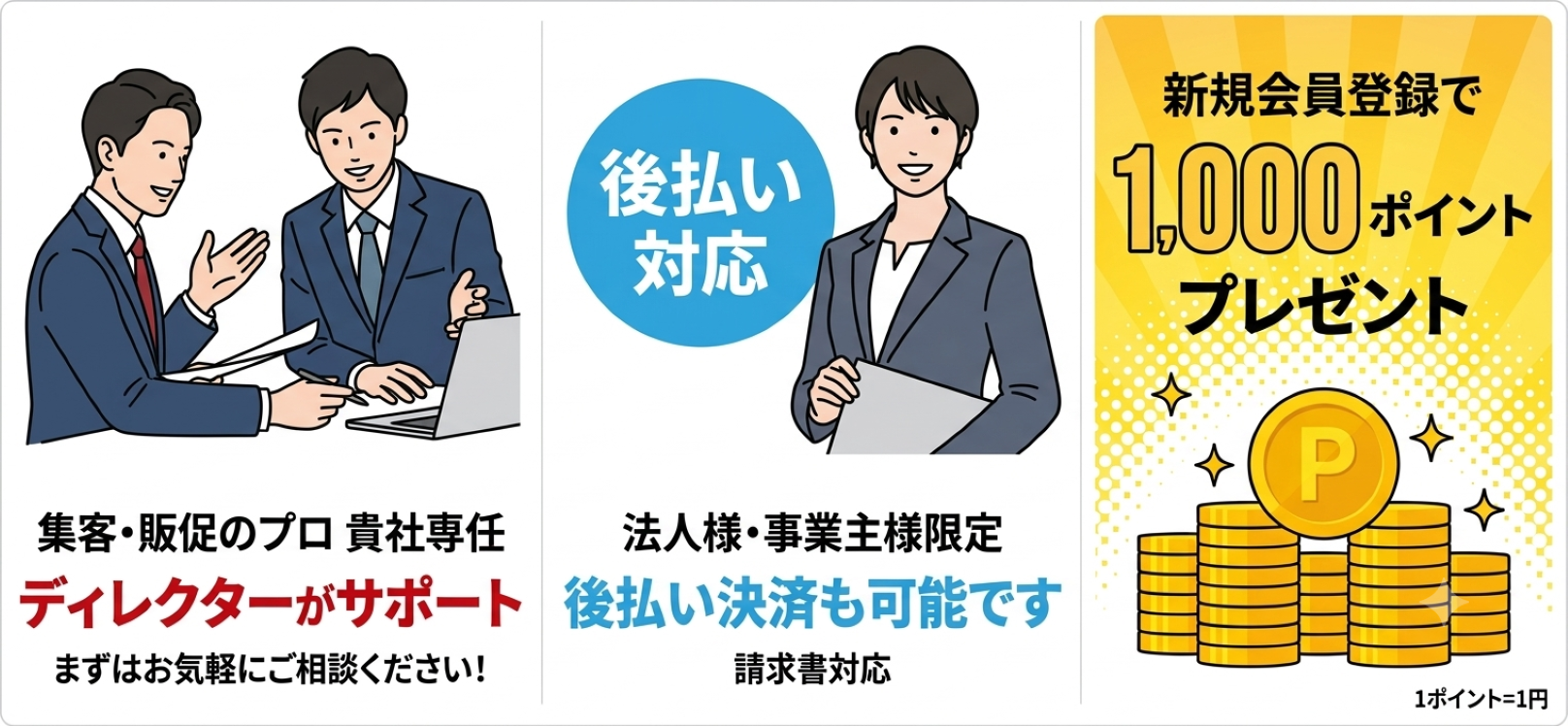街頭配布