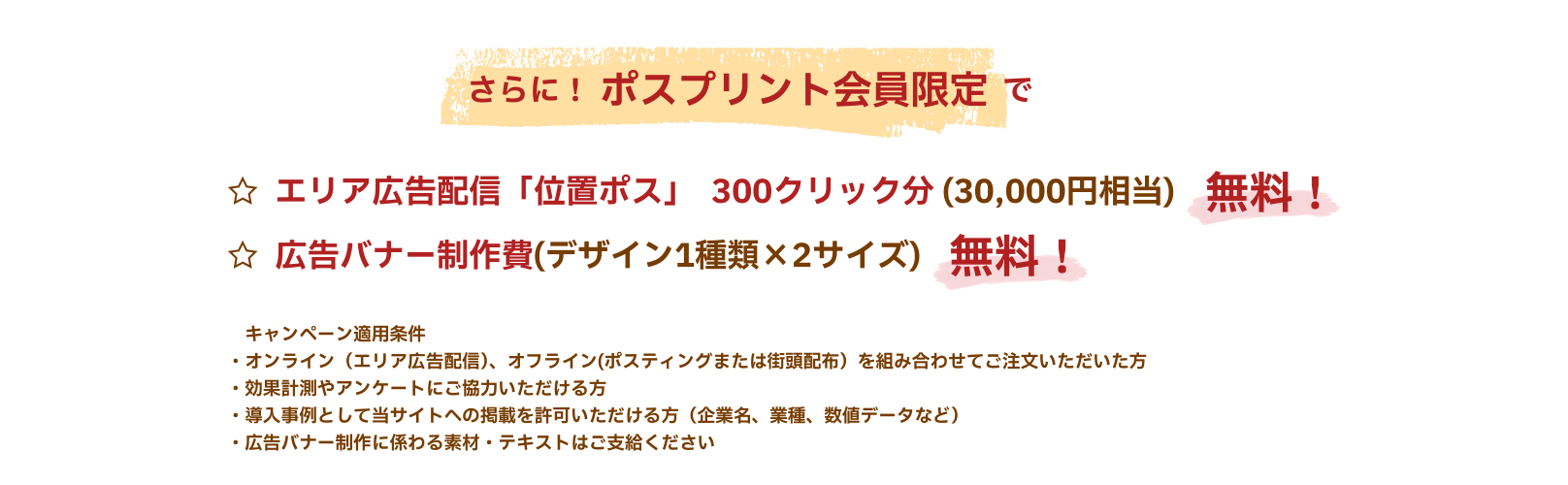 キャンペーン2025_2