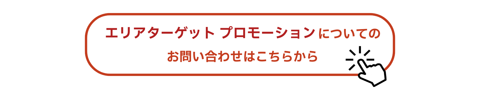 キャンペーン2025