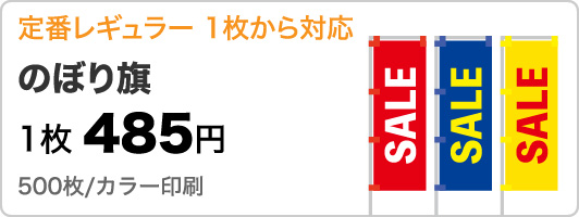 幟旗