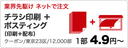 セットパック