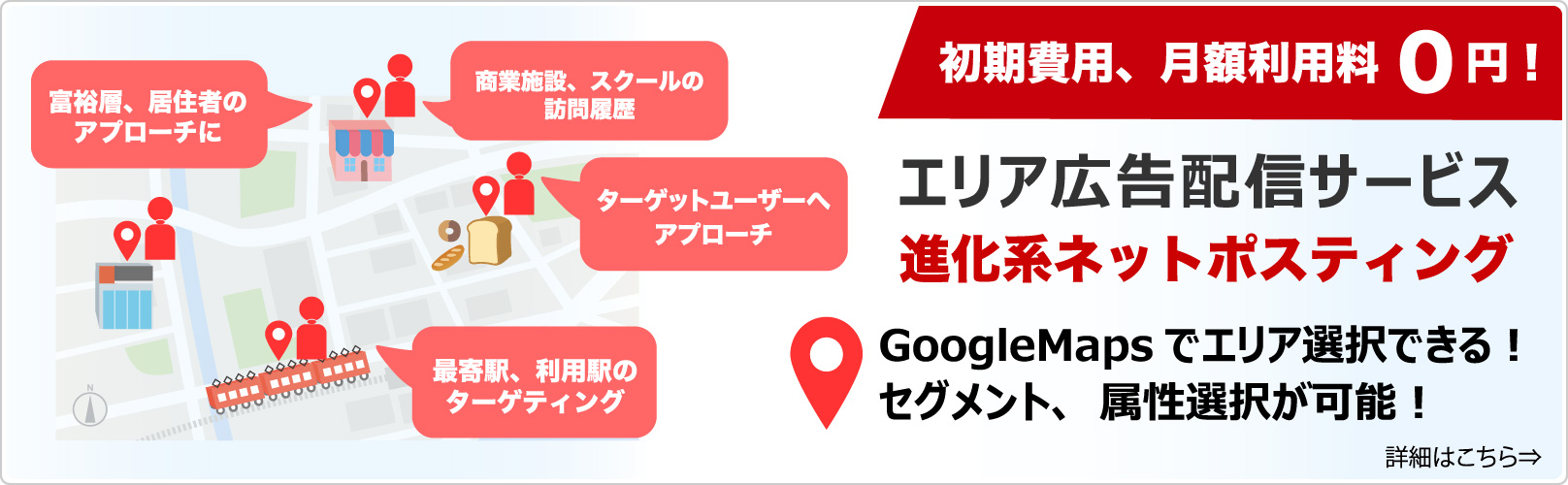 リアルエリア配信２