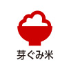 芽ぐみ米