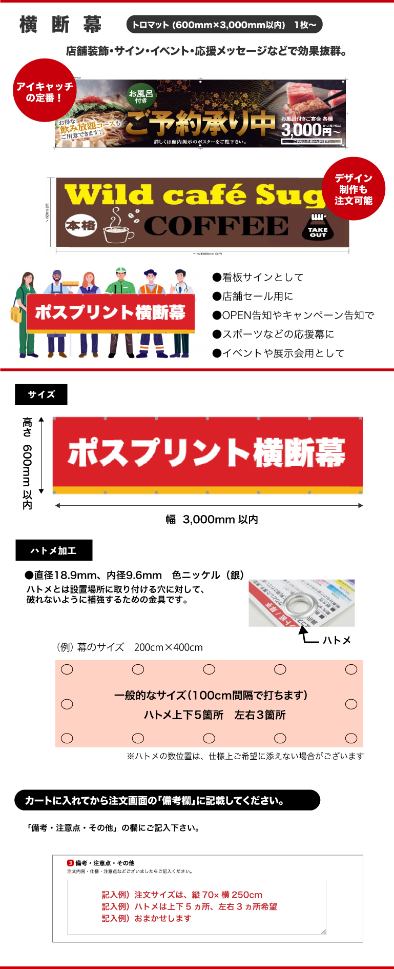 感謝の声続々！ トロマット出力 W3600×H1800オリジナルのタペストリーやバナーが製作できます