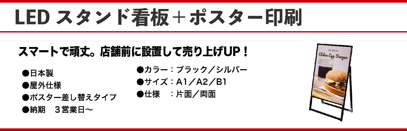 立て看板A1バリウスタンドブラック