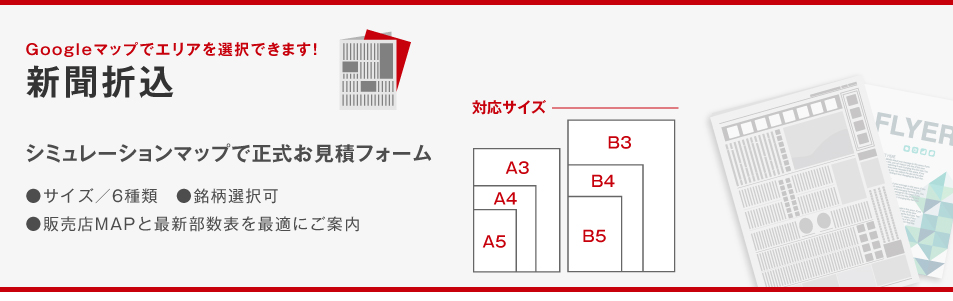 厳選!全国折込ちらし大全集 Amazon.co.jp: チラシ大全集: 外国映画の戦後50年 完全保存版